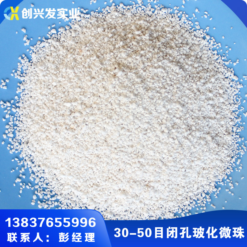 30-50目?；⒅?><span>30-50目玻化微珠</span></a></li> 
<li><a href=